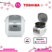 ราคา TOSHIBA หม้อหุงข้าว รุ่น RC 18NMF 1 8 ลิตร RC18NMF เคลือบสาร Healthy Flon ข้าวไม่ติดหม้อ 18NMF ถอดฝาหม้อล้างได้ (10447102036)