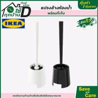 ราคา IKEA อิเกีย แปรงล้างห้องน้ำ แปรงทำความสะอาดห้องน้ำ แปรงขัดห้องน้ำ พร้อมที่เก็บ สีดำ saveandcare คุ้มค่าคุ้มราคา (8988523714)