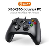 ราคา แท้ จอย xbox360 จอยเกมส์ pc จอยเกมส์ จอยเกม joystick xbox360 มีสาย ต่อคอมได้ Android (13680660567)