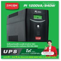 ราคา PI 1200VA 840W UPS ZIRCON UPS เพียวซายน์เวฟ สำหรับเกมมิ่ง PSU80 PS4 PS5 Server Network ประกัน 2 ปี (6235266415)