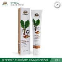 ราคา ผลิต 03 2022 ยาสีฟันสมุนไพรกระชายอภัยภูเบศร สูตรโทเทิลแคร์ 100 กรัม ของแท้ (1978664881)