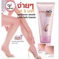 ราคา ครีมกำจัดขน Mistine Easy Out Hair Remover Cream 50g (6835929164)