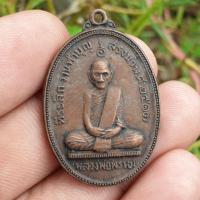 ราคา เหรียญหลวงพ่อพรหม วัดช่องแค รุ่น ที่ระลึกฉลองครบรอบอายุ 90 ปี (17159959211)