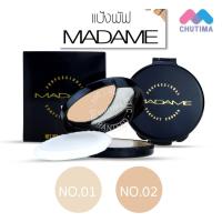 ราคา แป้งมาดาม แป้งพัฟ ซีวิค มาดาม คอมแพค พาวเดอร์ Civic Madame Compact Powder 17 g (5597449105)