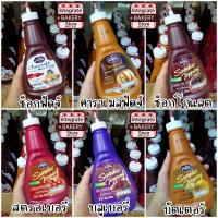 ราคา D จูนิเปอร์ ท็อปปิ้ง Juniper Sundae Topping 567 กรัม มีครบทุกรสชาติ (9202840898)