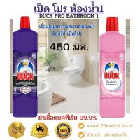 ราคา น้ำยาล้างห้องน้ำ Duck เป็ดโปรห้องน้ำ 450มล และ700มล ผลิตภัณฑ์ทำความสะอาดห้องน้ำ (8213947259)