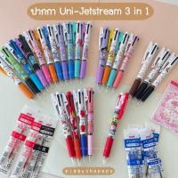 ราคา ถูกสุด แถมโค้ดลดเพิ่ม เฉพาะเดือนนี้ มีลาย BT21 ปากกา Uni Jetstream 3 สี sanrio disney ปากกาญี่ปุ่น ลิขสิทธิ์แท้ (500795101)