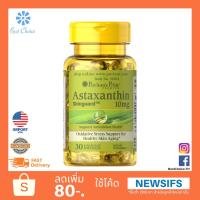 ราคา พร้อมส่ง Puritan s Pride Natural Astaxanthin 5 mg 10 mg สาหร่ายแดง แอสต้าแซนธิน แอสต้าแซนทิน (8942285818)