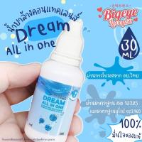 ราคา น้ำยาล้างคอนแทคเลนส์ Dream all in one 30 ml Dreameye 40ml น้ำยาคอนแทคเลนส์ (8725289530)
