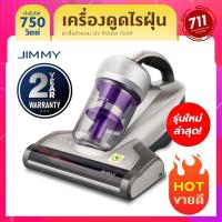 ราคา พร้อมส่ง Jimmy JV35 เครื่องดูดไรฝุ่น กำลังไฟ700W ฆ่าเชื้อด้วยแสง UV และ ความร้อน แรงดูด16000PA เซ็นเซอร์ตรวจจับไรฝุ่นได้ (6424344714)