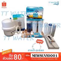 ราคา FAST PURE เครื่องกรองน้ำดื่ม 6 ขั้นตอนระบบ RO 75 GPD น้ำแร่ Mineral (1196116742)