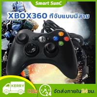 ราคา พร้อมส่ง จอยเกมส์ จอยเกม PC จอย USB For PC XBOX 360จอย joystick For PC (8167914214)