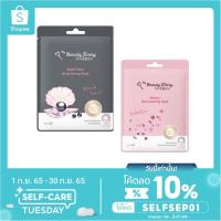 ราคา My Beauty Diary ของแท้ มาร์คหน้า มาส์กหน้า แบล็ค เพิร์ล ไบร์เทนนิ่ง มาส์ก อาบูติน ผิวขาวใส นุ่มอิ่มน้ำ 1แผ่น (3458299592)