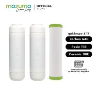 ราคา Mazuma ชุดไส้กรอง 3 ไส้ Carbon GAC Resin T33 Ceramic OBE (9258877990)