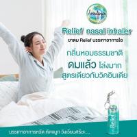 ราคา ยาดมอินเดีย แก้หวัด แก้ไอ ยาดม Amrutanjan Relief Cough Cold สูตรเดียวกับวิคอินเดีย (1015446915)