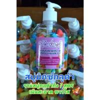 ราคา สบู่มิกซ์กลูต้า สบู่กลูต้าเข้มข้น สบู่มิกซ์ฟรุต สูตรลับเฉพาะ เซรั่มวิตซี (8030715024)