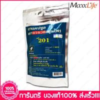 ราคา Maxxlife บวรเวช สมุนไพร201 30 แคปซูล Capsules (5658711379)