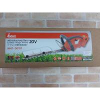 ราคา IMAX เครื่องตัดแต่งพุ่มไร้สาย 20 V (7936331966)
