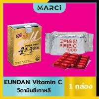 ราคา วิตามินซีอึนดัน Korea Eundan Gold Vitamin C 30 เม็ด Korea Eundan Vitamin C 1000 mg 60 เม็ด (7257739702)