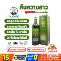 ราคา สมุนไพรว่านชักมดลูก ตราหมอเส็ง Exp 01 10 22 ของแท้100 (805118948)