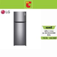 ราคา เงินคืน18 OTBPCB18 LG แอลจี ตู้เย็น รุ่น GN B222SQBB สีเงิน ความจุ 7 4 คิว (3505684167)
