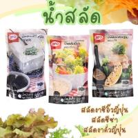 ราคา น้ำสลัดงาผสมซีอิ้วญี่ปุ่น น้ำสลัดซีซ่า น้ำสลัดงาคั่วญี่ปุ่น เอโร่ 500 กรัม Aro เอโร่ (3644571057)