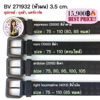 ราคา New Bottega Veneta Belt 3 5 cm ไม่มีกล่องนะคะ ก่อนกดสั่งรบกวนทักมาเช็คสต๊อคก่อนนะคะ (1315665528)