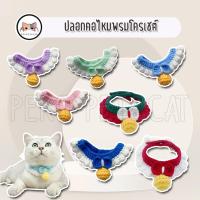 ราคา PEKO PET CAT ปลอกคอไหมพรมโครเชต์ ปลอกคอแมว ปลอกคอสุนัข ปลอกคอสัตว์เลี้ยง (10020988290)