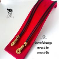 ราคา สร้อยเชือกร่ม สร้อยเชือกถัก เชือกเทียน ถักด้ายสี1ห่วง ห้อยตะกรุด ขนาด2มิล ปรับความยาวได้18 30นิ้ว (14362102615)