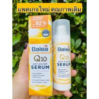 ราคา ล็อตใหม่ เซรั่มต้านริ้วรอย Balea Q10 Serum จากเยอรมัน 30ml (2082520939)