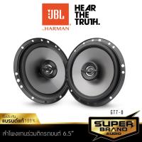 ราคา 2022MALL915 ลด 10 JBL GT7 6 ลำโพงแกนร่วม ลำโพงรถยนต์ JBL 6 5นิ้ว 1คู่ ลำโพง 2ทาง ของแท้100 (3311013148)