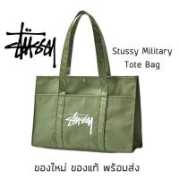 ราคา กระเป๋าถือ Stussy Military Tote Bag รุ่นพิเศษจากญี่ปุ่น กระเป๋าผ้า กระเป๋าสะพายข้าง ของใหม่ ของแท้ พร้อมส่ง (4032797959)