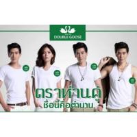 ราคา ห่านคู่ เสื้อยืด ตราห่านคู่ เสื้อกล้ามตราห่านคู่ เสื้อยืดคอกลมตราห่านคู่ เสื้อยืดคอวีตราห่านคู่ ราคาถูก ราคาส่ง (4612361276)