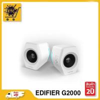 ราคา ลำโพง EDIFIER G2000 เวอร์ Eng สีขาว รับประกันศูนย์ไทย 2ปี (3367542160)