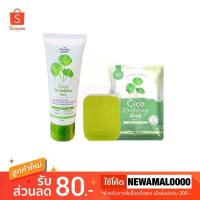 ราคา Cica Gel เจลกู้ผิวใบบัวบก เจลใบบัวบก 50g (14842759921)