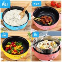 ราคา ลูกค้าใหม่1บาท กระทะไฟฟ้าเอนกประสงค์ หม้อไฟฟ้า อุ่น ตุ๋น ต้ม นึ่งหม้อไฟฟ้าเอนกประสงค์ พร้อมซึ้งสำหรับนึ่งอาหารเสตนเลส (2433365309)