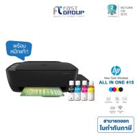ราคา ส่งฟรี เครื่องปริ้นเตอร์ PRINTER HP Ink Tank Wireless 415 All in one Tank เครื่องพร้อมหมึกแท้ (1885808995)