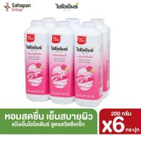 ราคา IODERM แป้งเย็นไอโอเดิมร์ สูตรสวีตซีเคร็ท Sweet Secret 200 แพค 6 กระปุก (489838683)