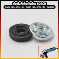 ราคา พร้อมส่ง ประกับตัวล็อคใบเจียร อะไหล่ เครื่องเจียรไฟฟ้า Bosch รุ่น GWS5 100 GWS6 100 GWS7 100 GWS8 100 GWS060 (9772187632)