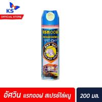 ราคา RAT OFF Anti Rat Spray 200 ml สเปรย์ฉีด ไล่หนู ตรา แรทออฟ 2010 (10626291989)