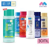 ราคา โลชั่น ฮาดะ ลาโบะ 30 มล Hada Labo Lotion 30 ml (2894692621)