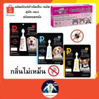 ราคา 1 หลอด ยาหยดกำจัดเห็บหมัด ยาหยดเห็บหมัด ยากำจัดเห็บหมัด ยาหยด สุนัข แมว Provet Frontguard plus N tick (2198846910)