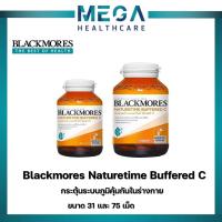 ราคา Blackmores Buffered C แบลคมอร์ส เนเจอร์ไทม์ บัฟเฟอร์ ซี 500 mg (13071263147)