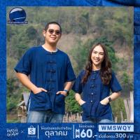 ราคา เสื้อหม้อห้อมกระดุมกะลา จันทร์ดีหม้อห้อม (8680327564)