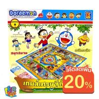 ราคา ลด20 โค้ด MTCHECK99 เกมเศรษฐีโดราเอมอน ลิขสิทธิ์แท้ เศรษฐีทั่วไทย mini สุดประหยัด (3461648182)