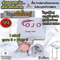 ราคา ถุงยาง 0 01 ไข่มุกใหญ่ ผิวเรียบ ถุงยาง 5 เม็ดมุกใหญ่ 5 ไม่ระบุหน้ากล่อง (13475685065)