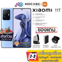 ราคา ส่งด่วน Xiaomi Mi 11T 8 256GB โทรศัพท์มือถือ Dimensity 1200U ประกันศูนย์ไทย 2 ปี Mi11T 11T Xiaomi11t 11 (13815660443)