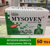 ราคา มัยโซเวน แกรนูล MYSOVEN GRANULES 200 mg รสส้มผงชงดื่มละลายเสมหะ รสส้ม 1กล่อง 60 ซอง (14861361788)