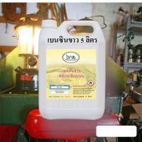 ราคา 1001 5L เบนซินขาว 5 ลิตร น้ำมันเบนซิลขาว Whaite Gas สำหรับเตา ตะเกียง Coleman White Benzene Premium Grade (3905939640)