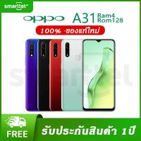 ราคา 9 15 ใส่โค้ด 2KVTWLU ลด 200 จัดส่งฟรี 2020 OPPO A31 6 128GB 4 64GB กล้อง Triple Camera จอ 6 5 รับประกัน 1ปี (9434312193)